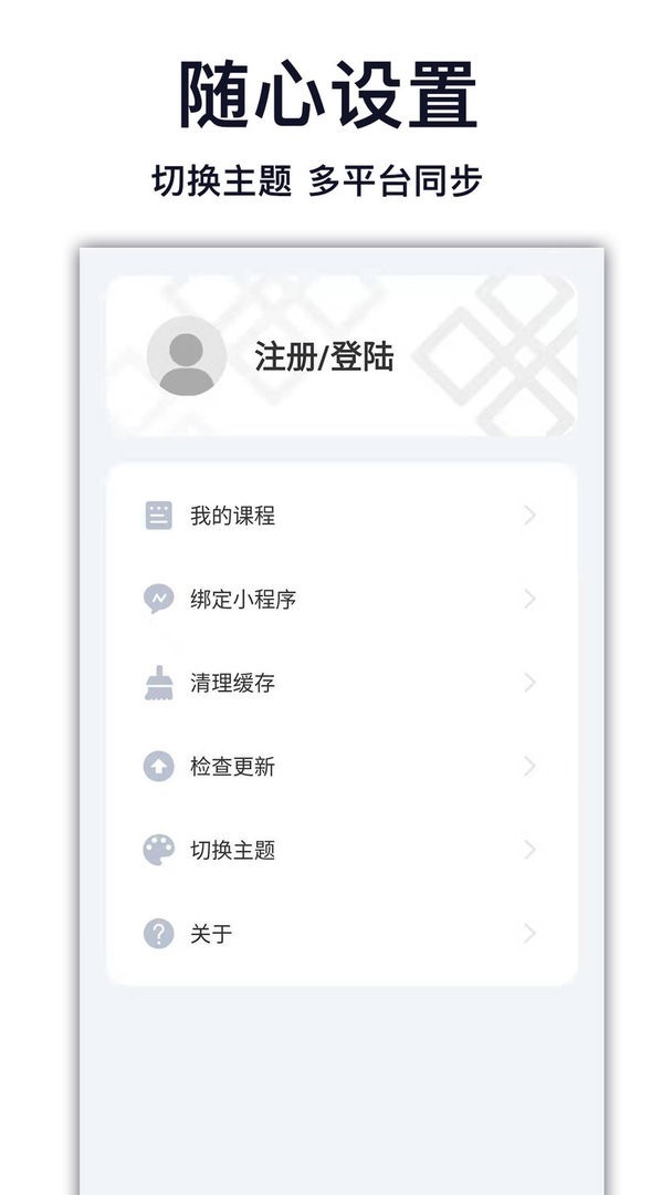 天天学藏语官方版 v8.1.1 安卓版 2