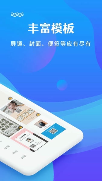 图片编辑加文字软件 v2.5.5 安卓版 0