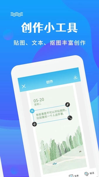 图片编辑加文字软件 v2.5.5 安卓版 1