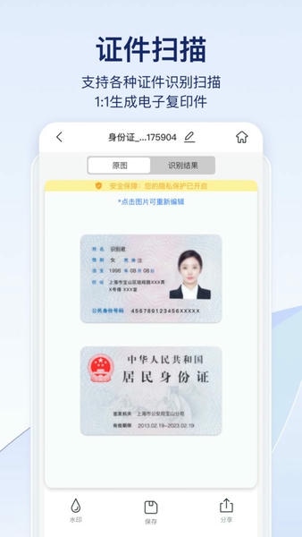 快识别最新版 快识别官方版