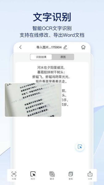 快识别app v1.8.1.0 安卓版 1