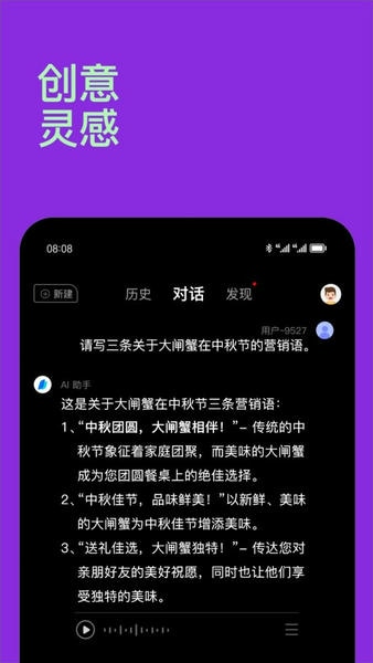 chat智能助手最新版 chat智能助手官方版
