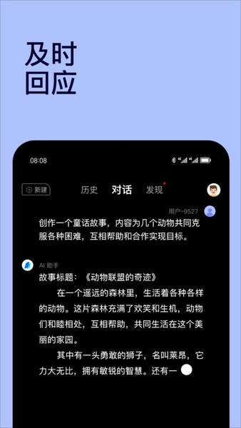 Chat智能助手最新版本 v5.5.1 安卓版 2