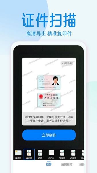 拍照计数相机软件 v1.2.9 安卓版 0