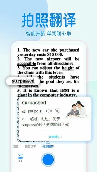 拍照计数相机软件 v1.2.9 安卓版 1