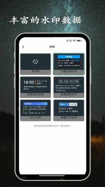 工程水印相机最新版 工程水印相机官方版