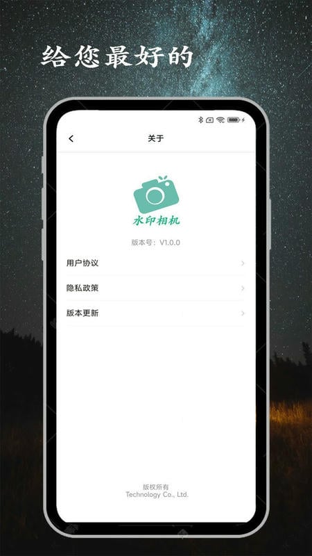 工程水印相机最新版本 v1.5.8 安卓版 0