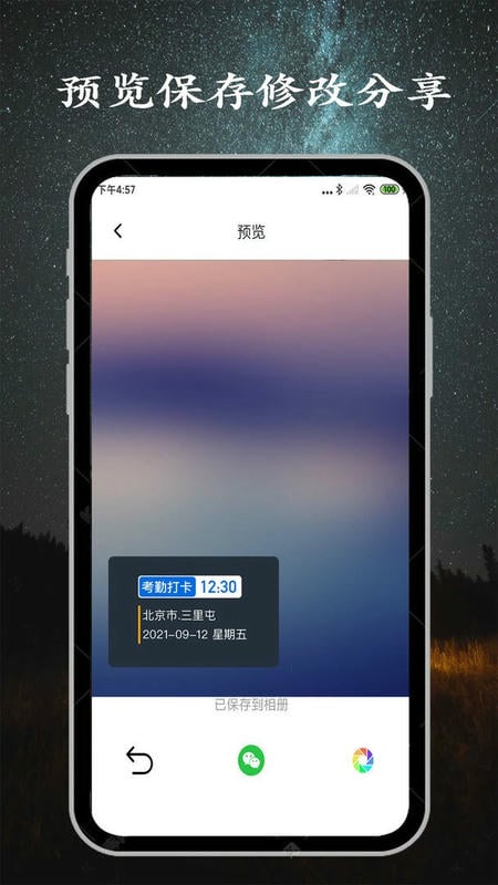 工程水印相机最新版本 v1.5.8 安卓版 1