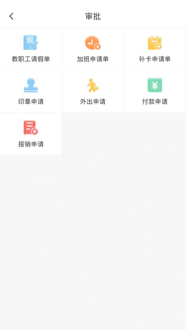 智校家园官方版 v1.22.1 安卓版 1