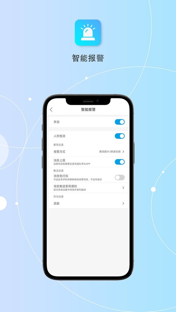 创视云官方版 v1.6.4 安卓版 0