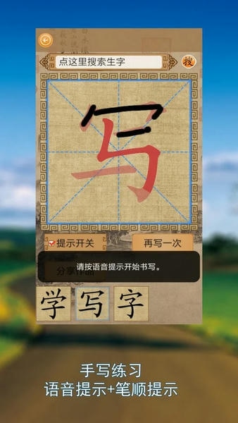 笔顺达人人教版 v2.2.9 安卓最新版 0