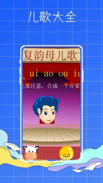 汉语拼音拼读学习软件 v20.3.0 安卓版 0
