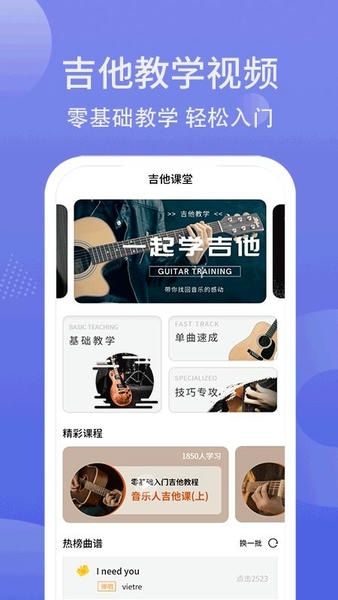 吉他调弦官方版 v1.0.2 安卓版 0