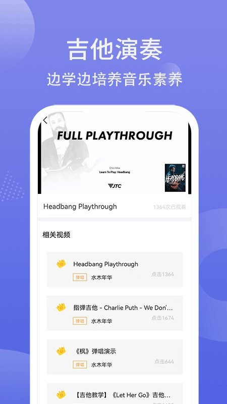 吉他调弦官方版 v1.0.2 安卓版 2