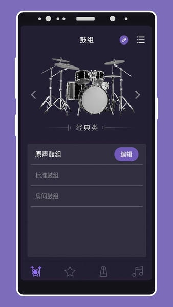 美得理电鼓玩家最新版 美得理电鼓玩家官方版