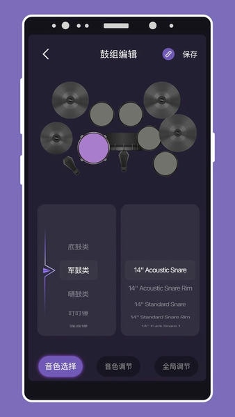 美得理电鼓玩家手机版 v2.00.04 安卓版 2