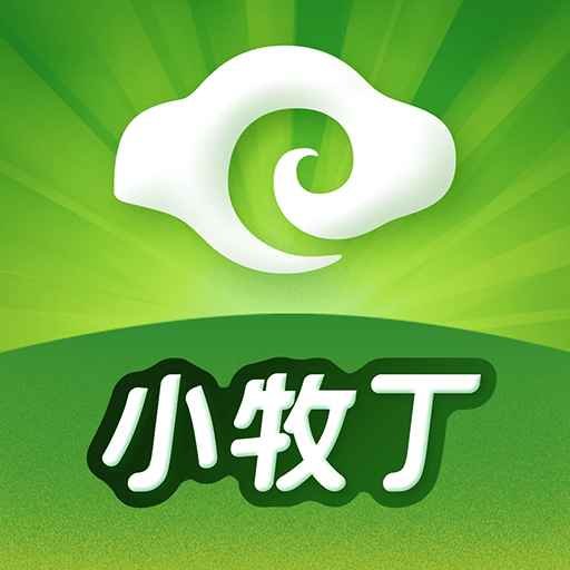 小牧丁官方版