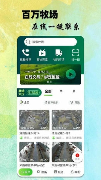 小牧丁最新版 小牧丁官方版