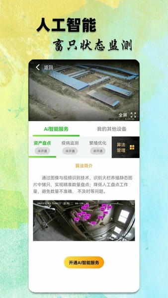 小牧丁官方版 v4.6.5.6 安卓版 0