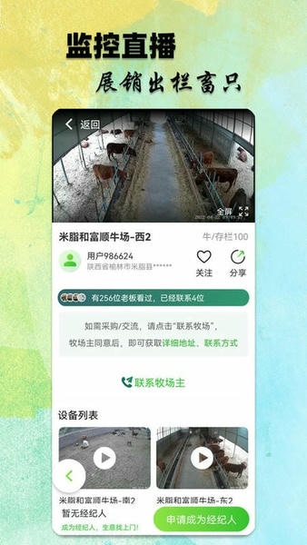 小牧丁官方版 v4.6.5.6 安卓版 2