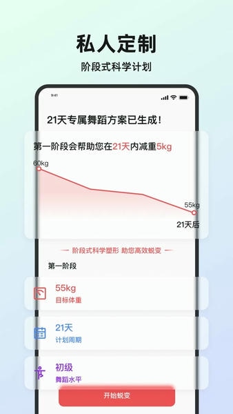 塑形舞蹈完整版 v1.0.5 安卓版 0