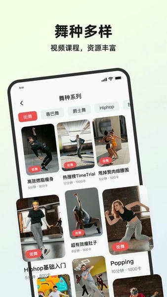 塑形舞蹈完整版 v1.0.5 安卓版 2