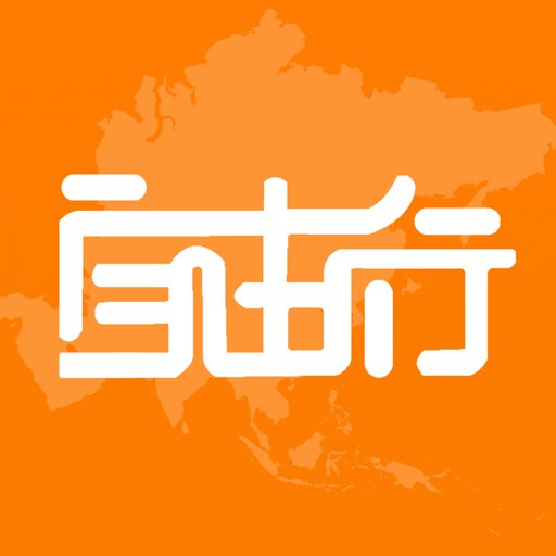 自由行租车官方版
