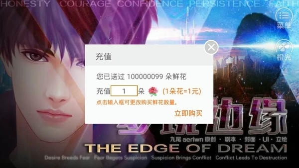梦境边缘1破解手机版