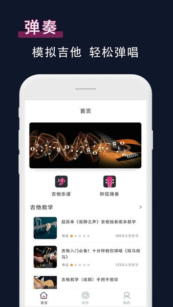 吉他节拍器app v1.3 安卓最新版 0