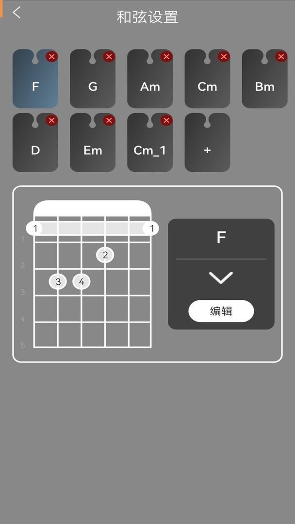 吉他节拍器app v1.3 安卓最新版 1