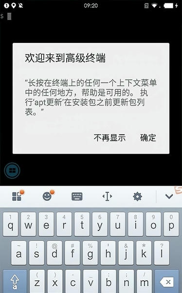 ZeroTermux最新版 ZeroTermux手机版