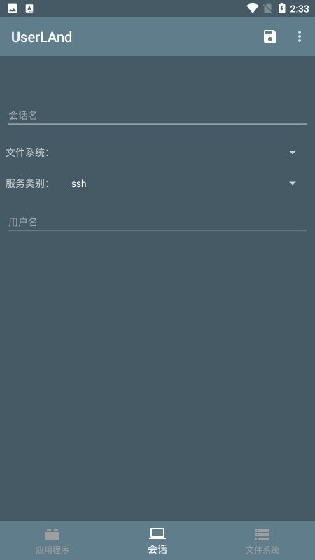 userland最新版 userland官方版