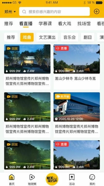 百姓文化云最新版 百姓文化云官方版