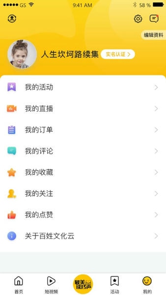 百姓文化云官方版 v1.2.0 安卓版 0