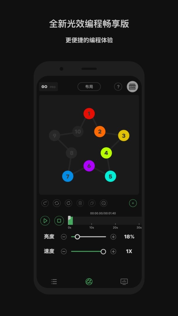 Sidus Link最新版 v2.0.41 安卓版 1