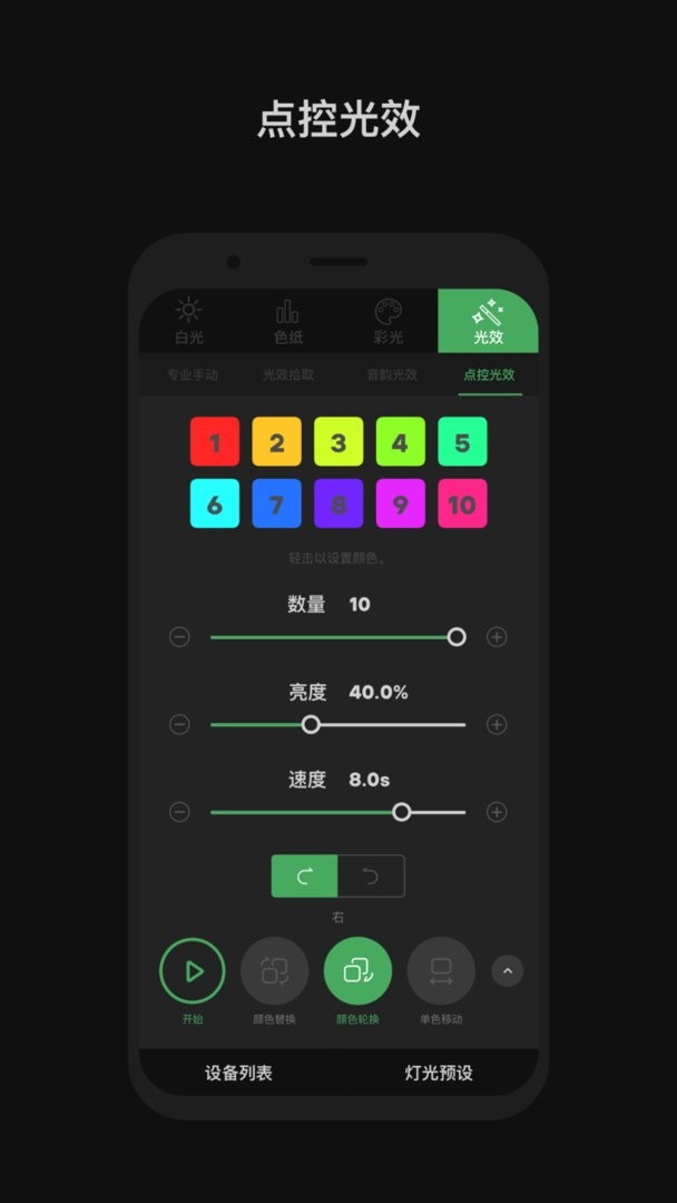 Sidus Link最新版 v2.0.41 安卓版 0