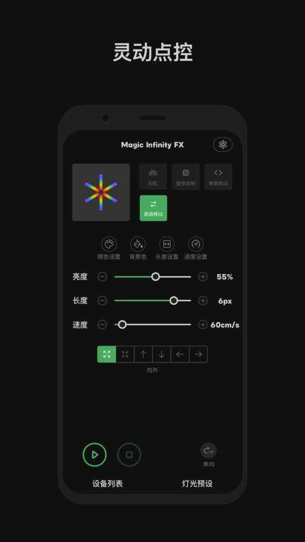 Sidus Link最新版 v2.0.41 安卓版 2