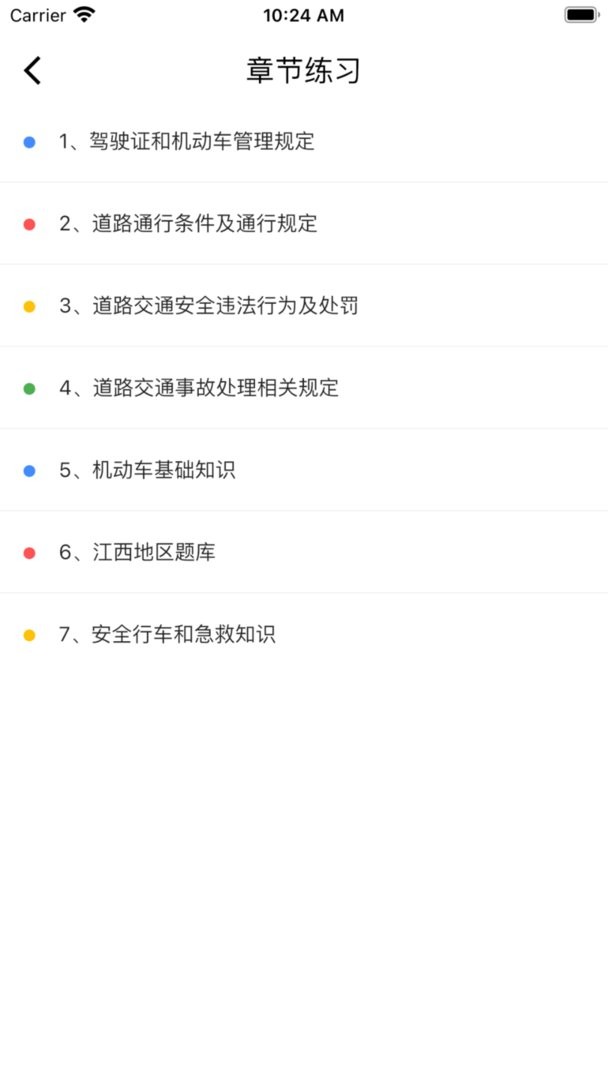车旅生活最新版 v2.0.4 安卓版 0