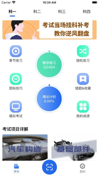 车旅生活最新版 v2.0.4 安卓版 1
