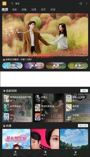 快影影视官方版 v4.0.8 安卓版 1