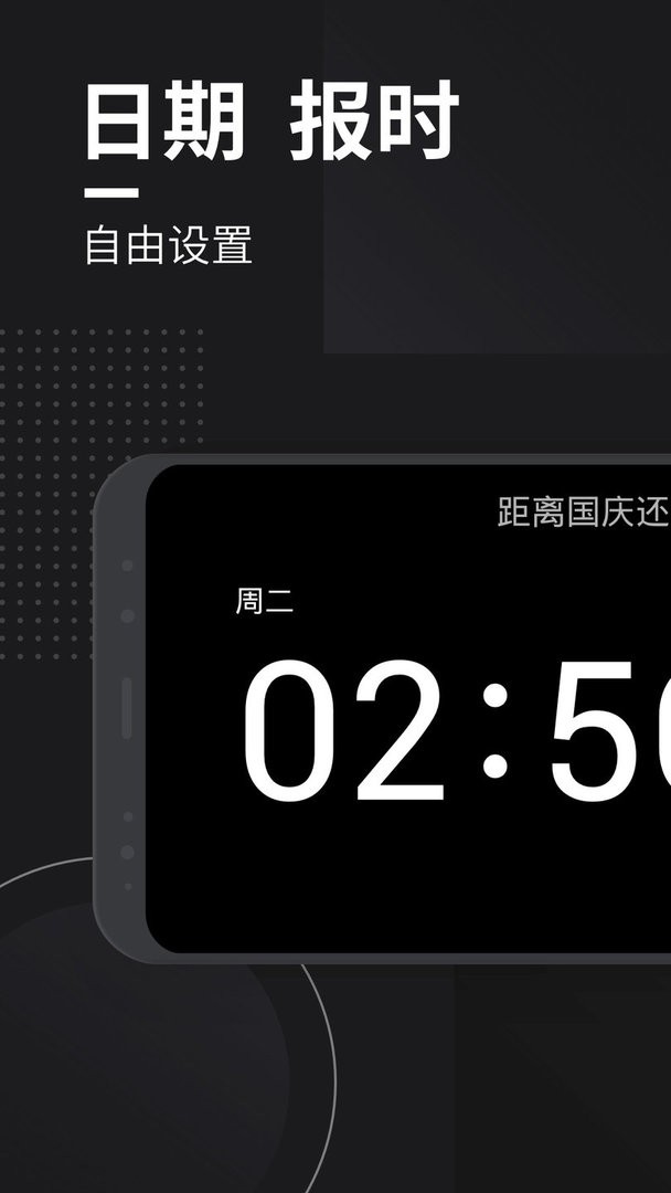 嘀嗒时钟官方版 v1.9.0 安卓版 0