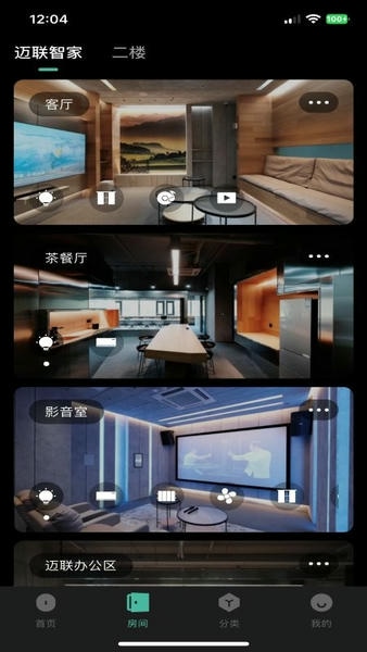 迈联智家最新版 迈联智家官方版