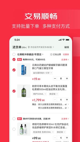 京东万商官方版