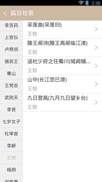唐诗鉴赏辞典官方版 v3.8.10 安卓版 2