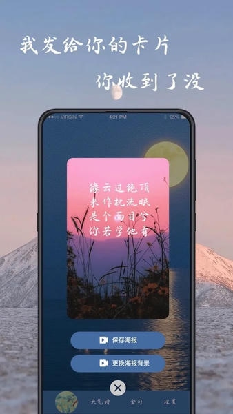 藏头诗生成古诗词最新版 v3.1.5 安卓版 0
