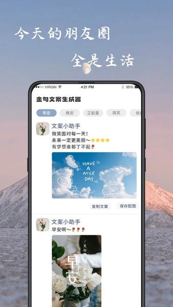 藏头诗生成古诗词最新版 v3.1.5 安卓版 1