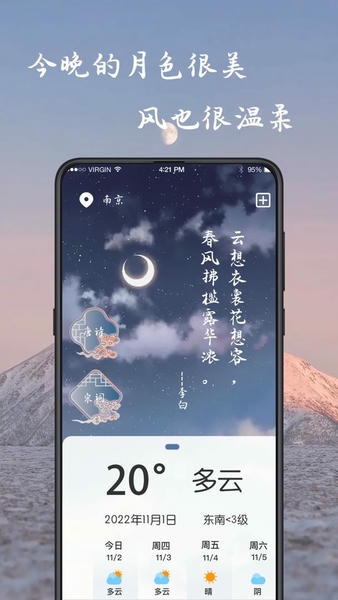 藏头诗生成古诗词最新版 藏头诗生成古诗词官方版