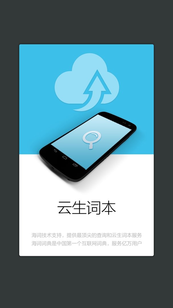 新法汉词典官方版 v3.8.5 安卓版 2