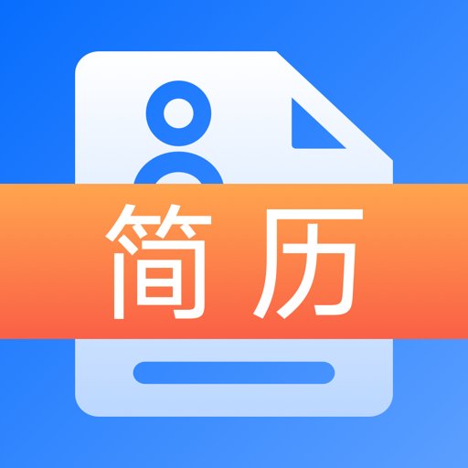 求职简历模板官方版