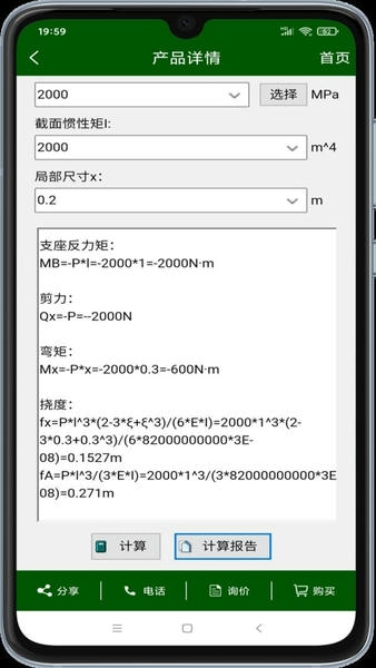 机械设计云平台最新版 机械设计云平台官方版
